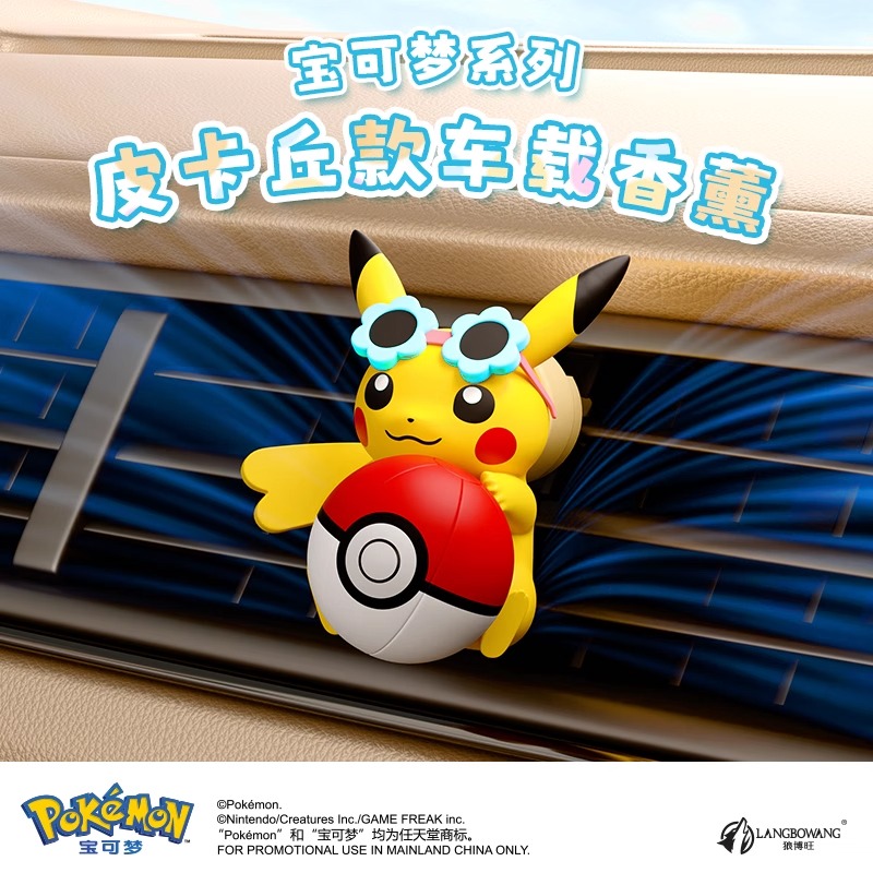 Anime Pokemon Pikachu Action F - Perfume Smell Fragrance ulasan dan harga