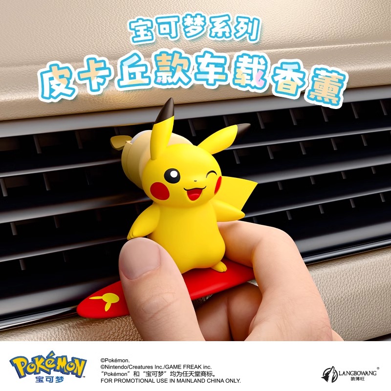 Anime Pokemon Pikachu Action F - Perfume Smell Fragrance ulasan dan harga