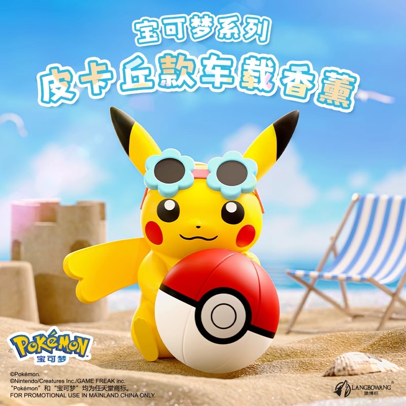 Anime Pokemon Pikachu Action F - Perfume Smell Fragrance ulasan dan harga
